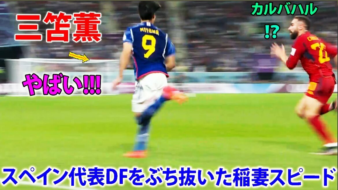 No matter how you look at it, Kaoru Mitoma dribbles too fast