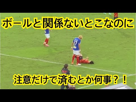 This time against Soma, there is no foul here either. what is happening? ! vs Yokohama F Marinos This time against Soma, there is no foul here either. what is happening? ! vs Yokohama F Marinos