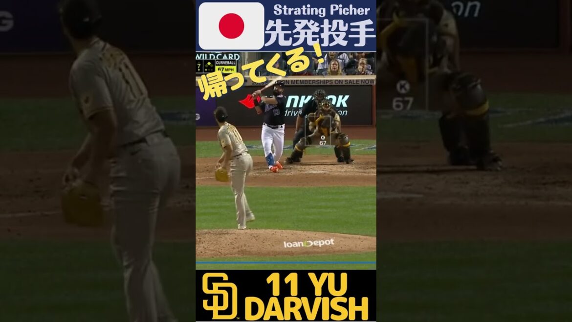 [WBC2023]Japan representative Yu Darvish from JAPAN