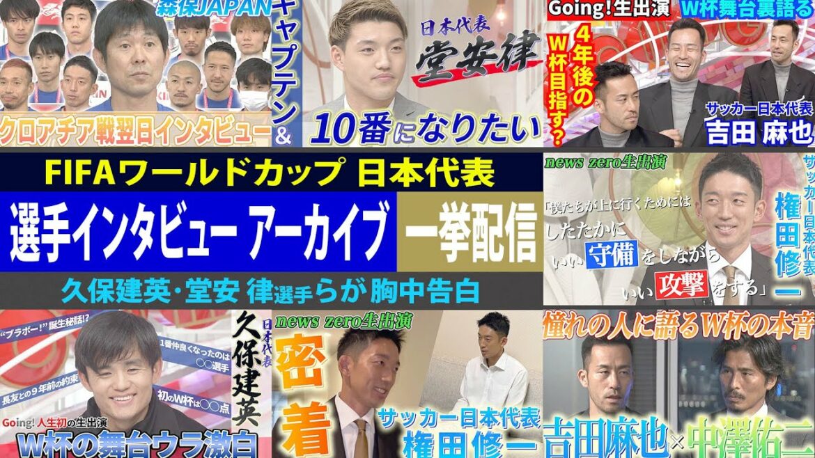 [Testimonies of the World Cup Warriors]Ritsu Doan & Takefusa Kubo Reveal World Cup Secrets Summary Streaming