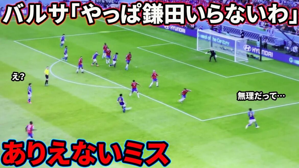 The pass that canceled Daichi Kamata’s transfer to Barcelona The pass that canceled Daichi Kamata's transfer to Barcelona