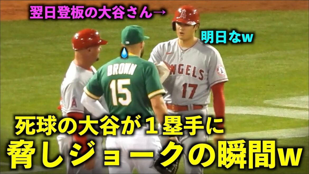 It's too funny w Shohei Otani said the strongest threatening joke after being hit by a pitch is too funny w Angels[local video]