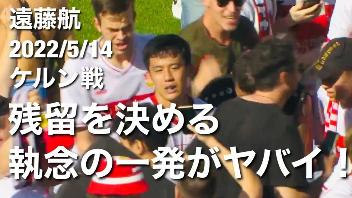 [Cologne match touch collection]Impressed by Captain Endo's bare-minded play!