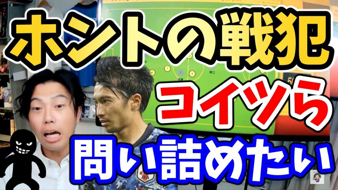[Leoza]The Japanese national team who was completely defeated by Saudi Arabia... Is Shibasaki a war criminal? No, they are the real war criminals! The left-leaning offensive team: Manager Moriyasu, who doesn't think about the combination of players, knocked out the Japanese national team...[clipping]