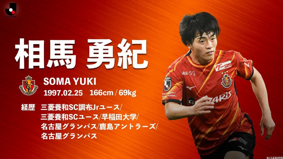 Yuki Soma player play collection