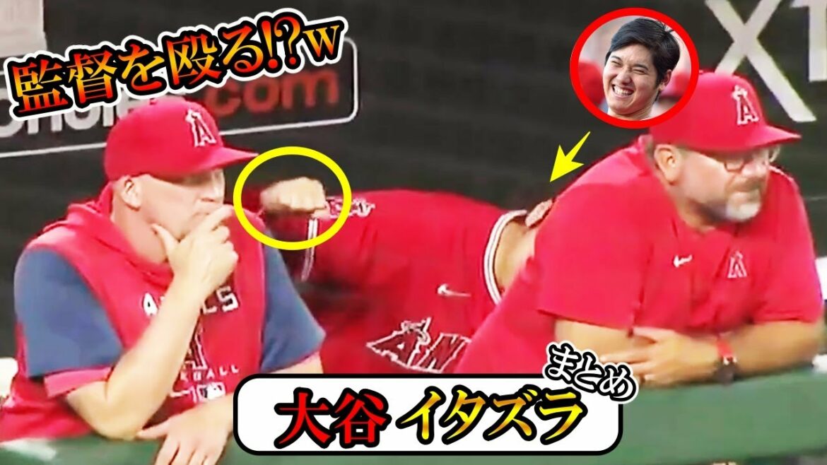 [Shohei Ohtani]Ohtani punches the director in the head!? w Otani prank summary!  Shohei OhtaniMore