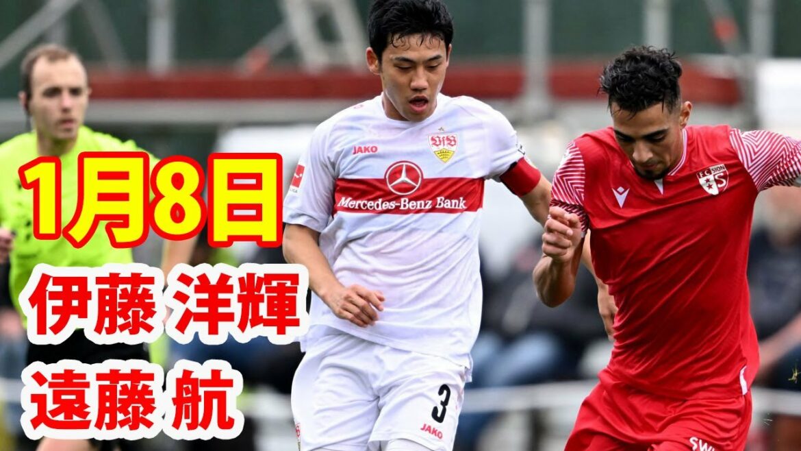 January 8 Wataru Endo and Hiroki Ito both start. VfB Stuttgart won