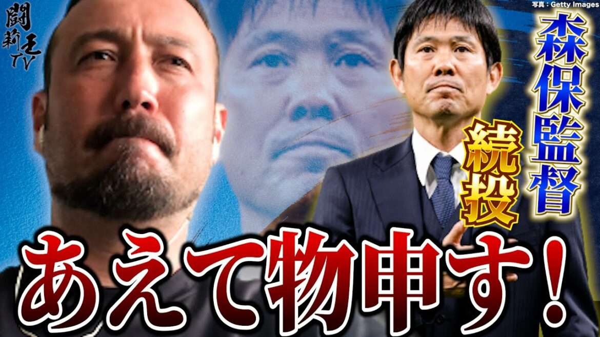 “Who should I choose if not to continue?” Who is the famous Japan-savvy coach that Torio mentioned as the best option to replace Moriyasu, who has decided to continue? "Who should I choose if not to continue?" Who is the famous Japan-savvy coach that Torio mentioned as the best option to replace Moriyasu, who has decided to continue?