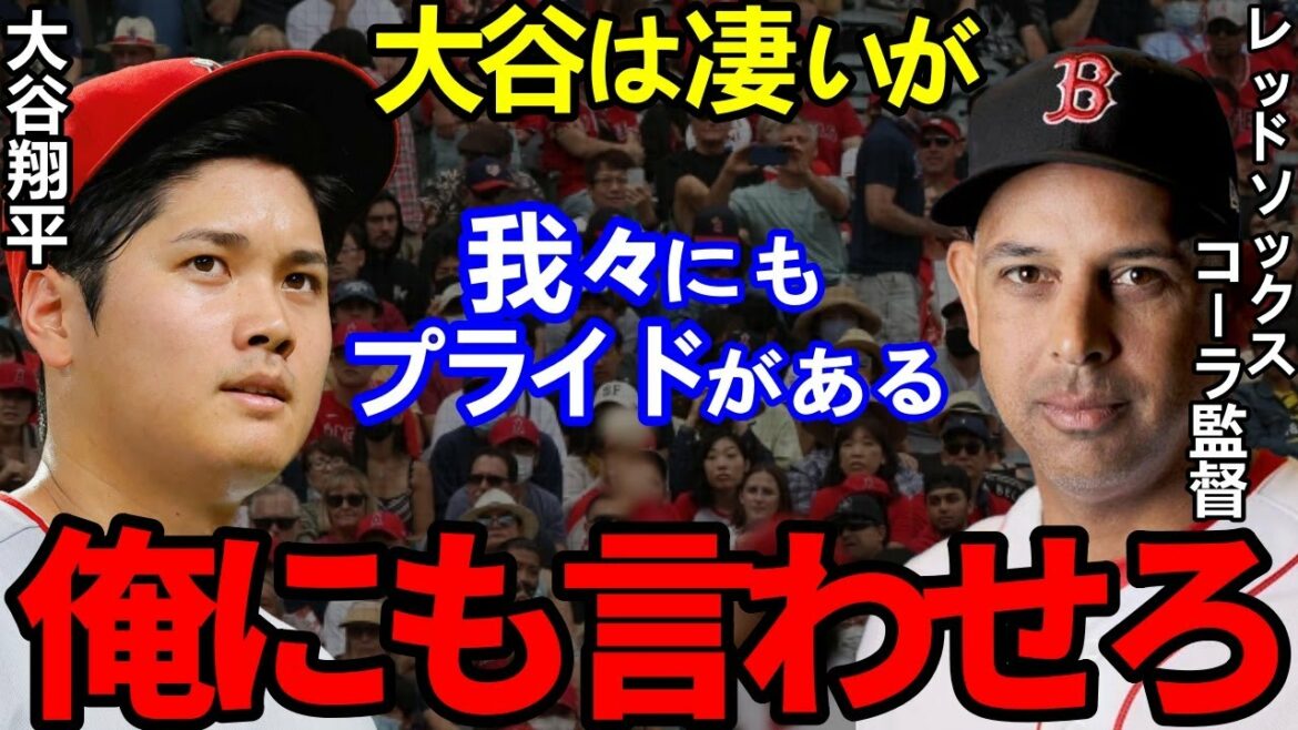[Shohei Ohtani]All the members were agitated by the "evil truth" leaked by MLB enemy generals... "We have pride too"[Shohei Ohtani]Overseas reactions