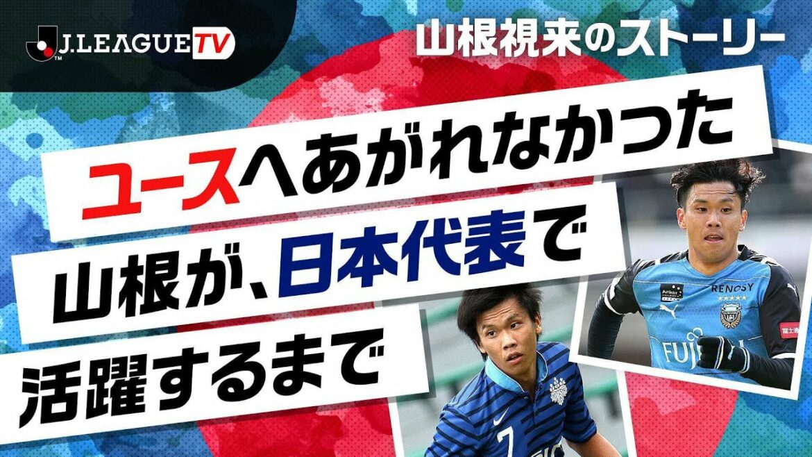 [The world Hiromi doesn't know]The story of Mira Yamane (Kawasaki F)