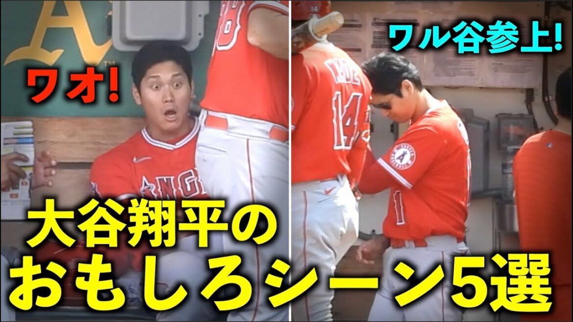Too awesome to do lol Shohei Otani 5 funny scenes! Angels[local video]
