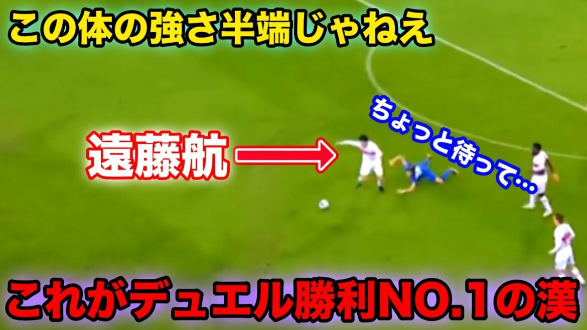 The physical strength of Wataru Endo, who made every opponent despair! ! The physical strength of Wataru Endo, who made every opponent despair! !