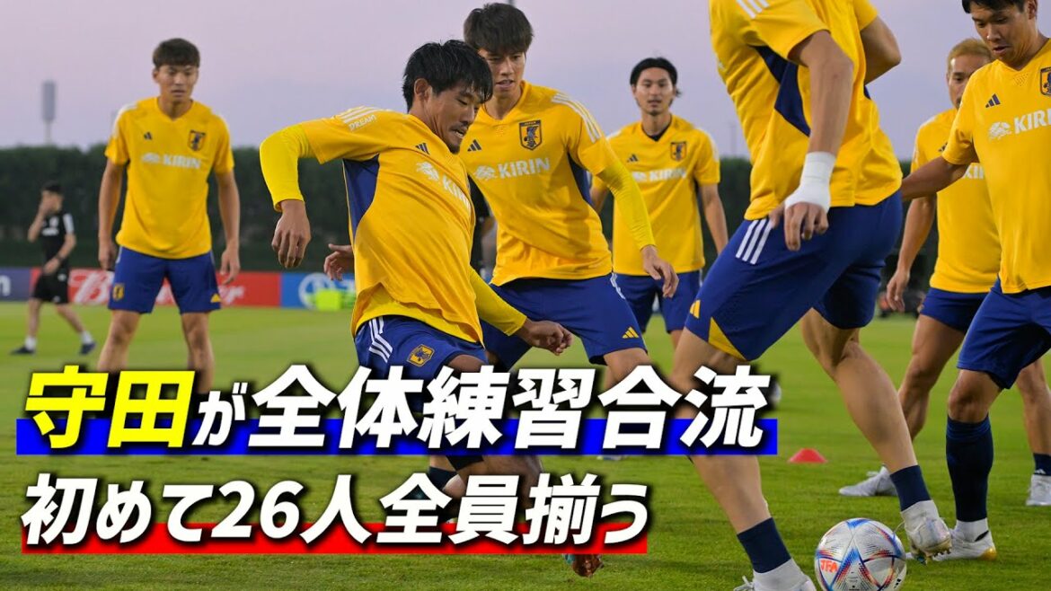 [Japan National Team]26 players gathered two days before the match against Germany!Hidemasa Morita joins general practice for the first time