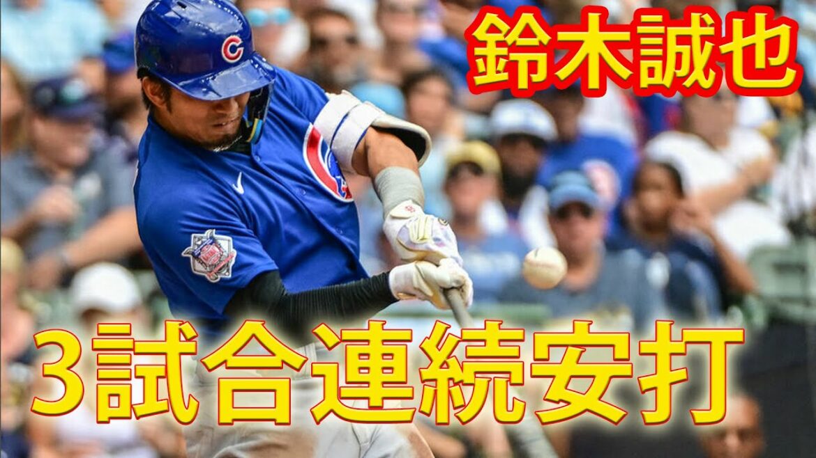 August 29 Seiya Suzuki, 5-2, 3 consecutive hits & 8 consecutive bases, 3rd multi-hit in the last 5 games