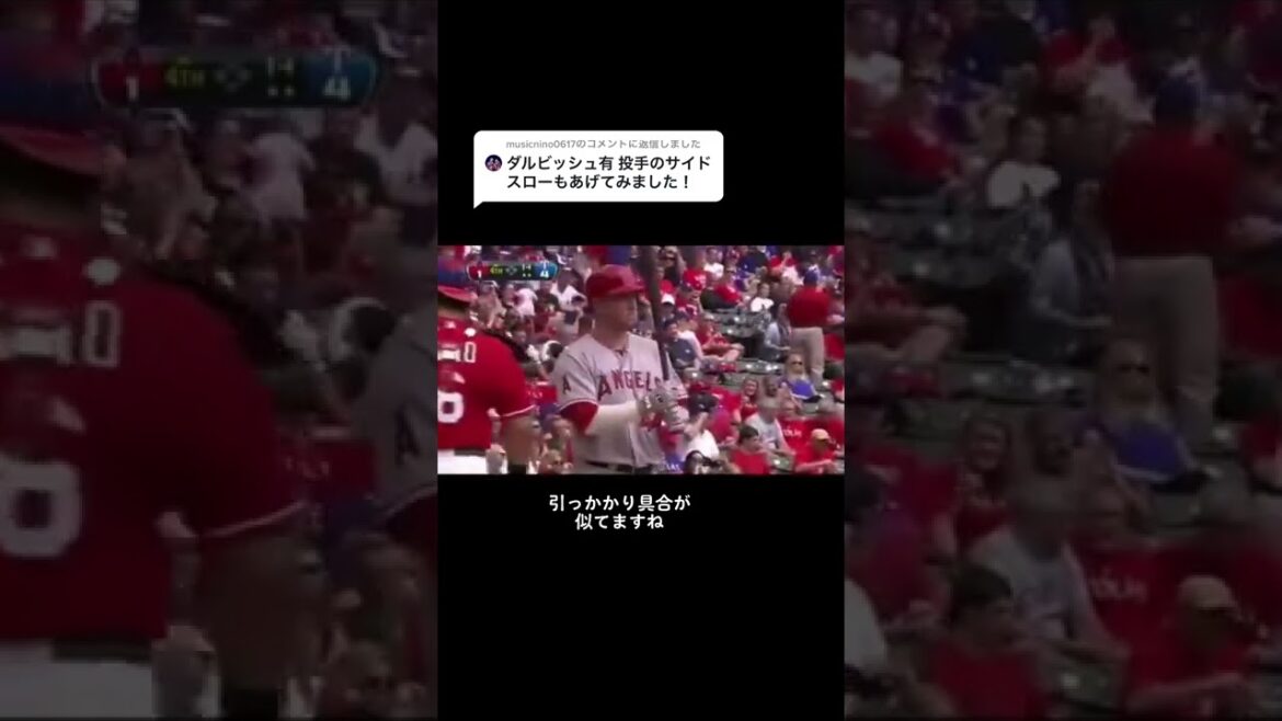 Reply to @musicnino0617 Yu Darvish Side Throw #Professional Baseball #Yu Darvish #Omi Ito