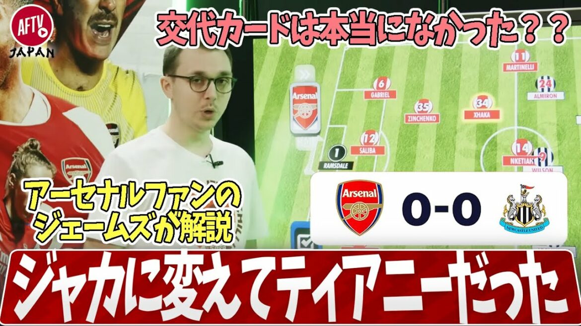 Was Tomiyasu really the only replacement at Arsenal?James hints at revitalizing the left flank