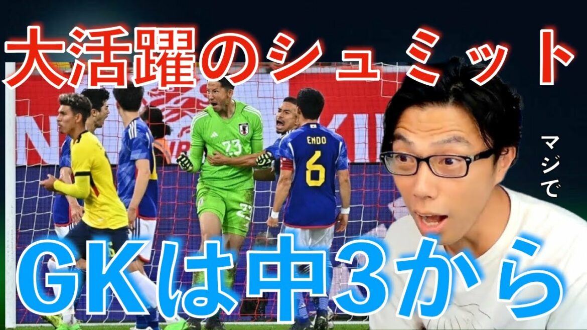 [Leoza]Schmidt Daniel, who played a big role in the match against Ecuador!  GK conversion was from middle 3[clipping]