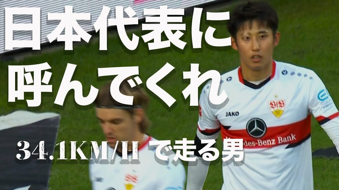 [Touch collection]Hiroki Ito Full participation in the Hertha game! Invite me to the Japanese national team once! # Stuttgart # Hiroki Ito # Cheering for the Japanese national team