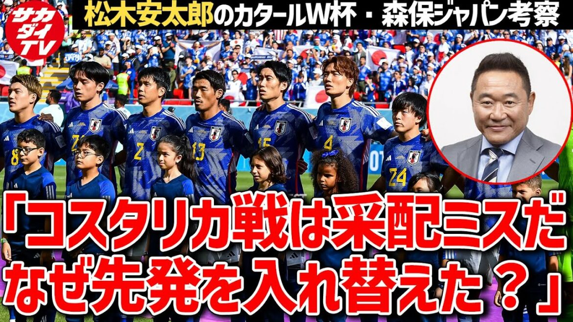 [Japan National Team]What is the direction of Director Hajime Moriyasu that Yasutaro Matsuki questioned?[Clipping]