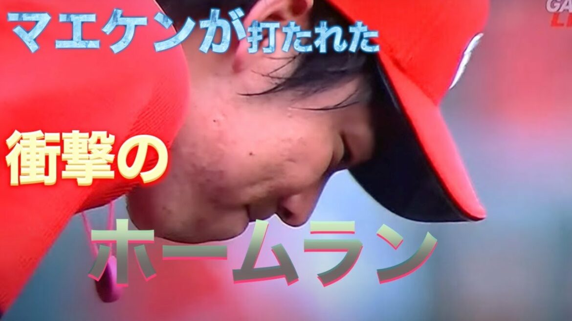 2 shocking home runs hit by Kenta Maeda