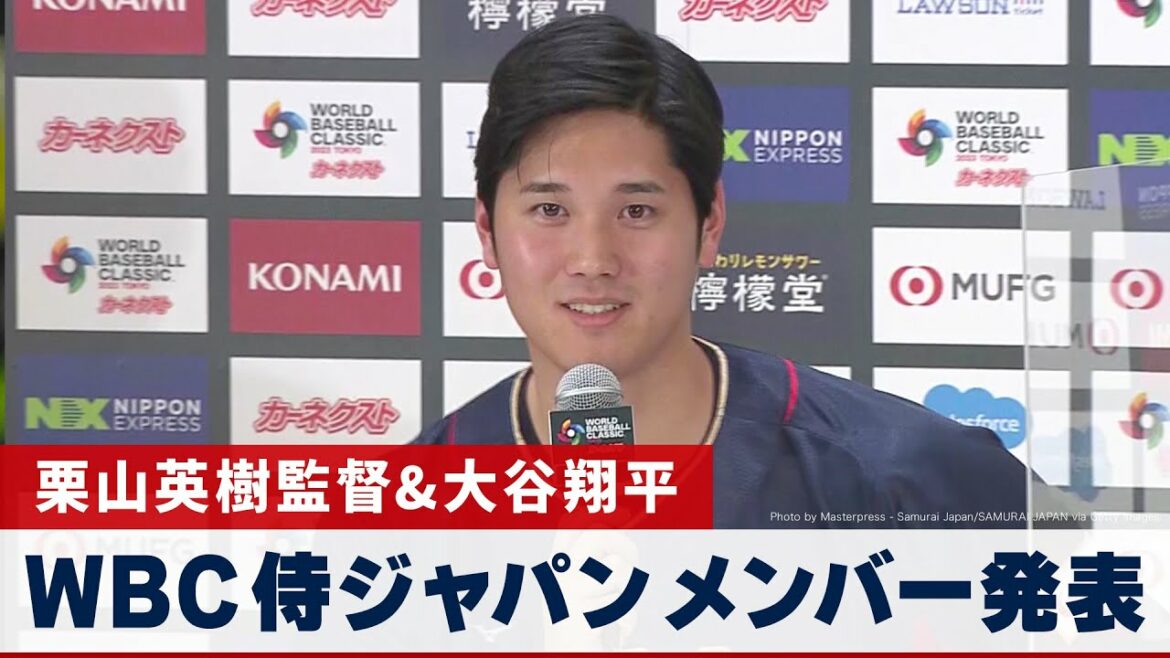 [Uncut]To regain the throne! WBC Samurai Japan member announcement press conference Director Hideki Kuriyama & Shohei Otani