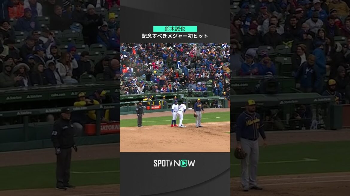 [MLB]4.8 Cubs' Seiya Suzuki gets his first hit in his major debut! In the second at-bat, he hit from the previous year's Cy Young Award pitcher!  #cubs #spotvnow