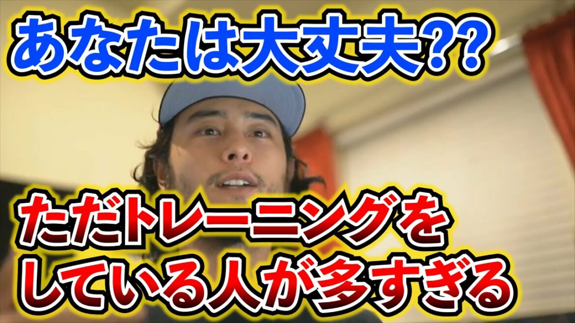 [Yu Darvish]Do you understand all about training? Personal training is no good. Training is not just about breaking muscles.  ~ Darvish Collection ~