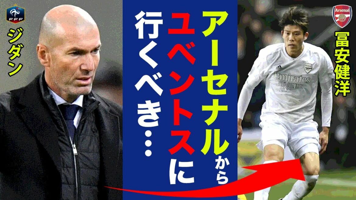 Takehiro Tomiyasu is the team's lowest rated even with the most number of duels!  What is the reason for the downturn after the World Cup?  ?  "Should I go to Juventus?"