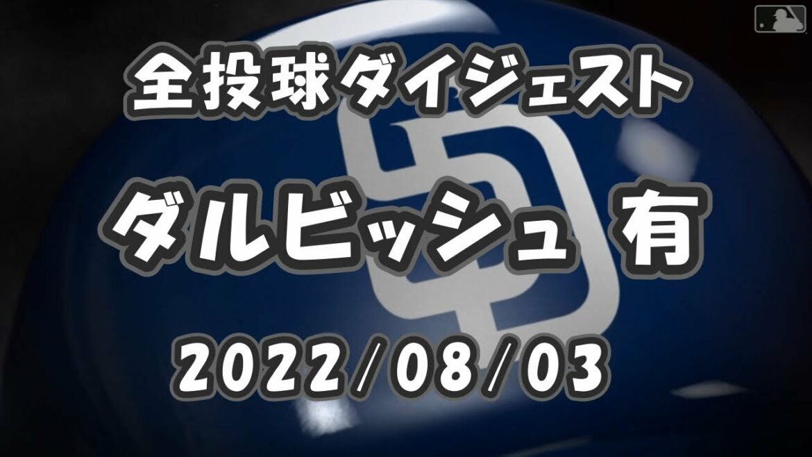Yu Darvish 2022/08/03 Global Digest