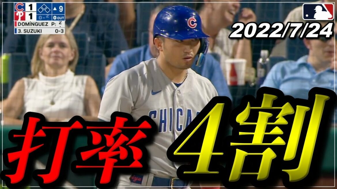 [Seiya Suzuki]Seiya, who has a batting average of 40% in the last 14 games, is also attractive in defense!  !  《All at-bat highlights July 24 breaking news》