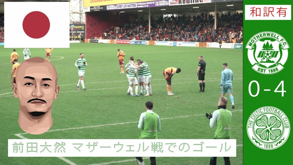 π―π΅ Daizen Maeda Goal v Motherwell | From the Stands π―π΅ Daizen Maeda Goal v Motherwell | From the Stands