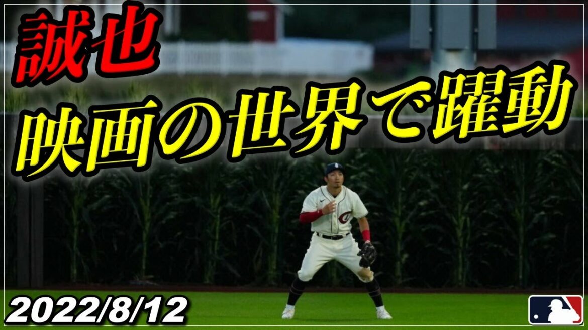 [Seiya Suzuki]Success of 3 bases including timely two bases!  Contributed to two consecutive victories!  !  ~ Field of Dreams stadium ~ 《August 12th at-bat highlights》[Cubs/Hiroshima Carp]