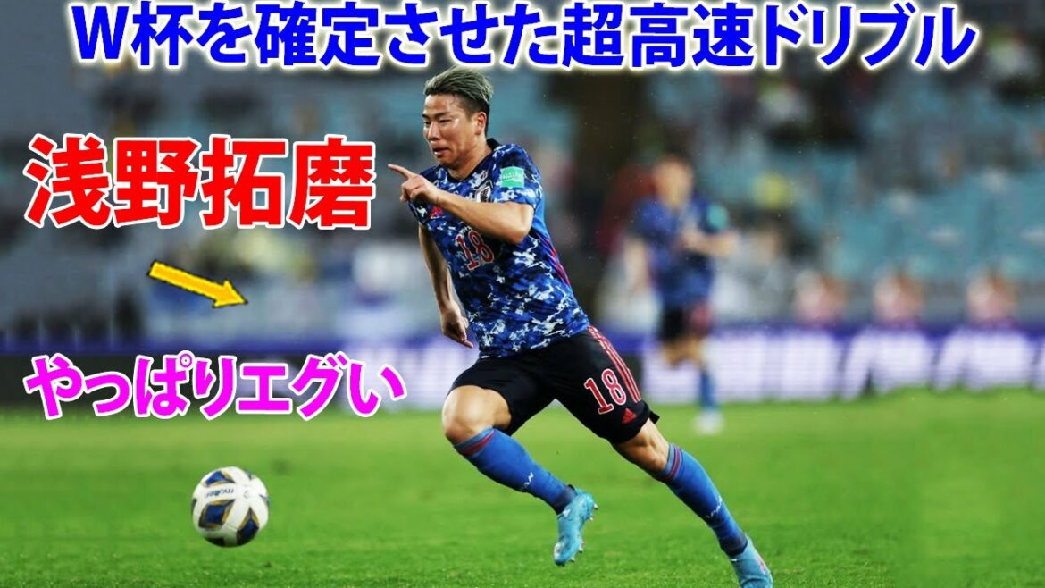 Takuma Asano's super-fast dribbling will confuse any defender