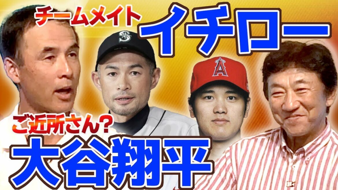 About Ichiro and Shohei Otani as seen by Mr. Hasegawa[Collaboration with Shigetoshi Hasegawa]