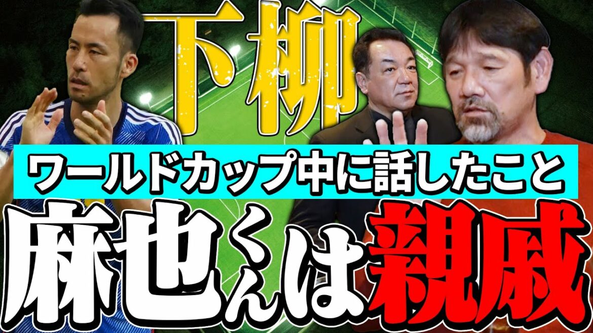 [Tsuyoshi Shimoyanagi ㊗️First appearance]⚽Actually, Maya Yoshida's relative ⚽When he was a boy, he was a poorly obese boy! But the reason I became a professional player is... Akahoshi! do you hate me[Episode 1]