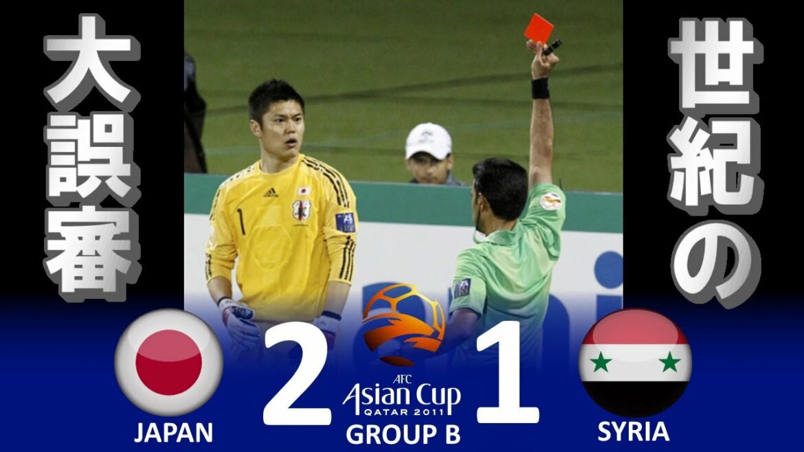 [世紀の大誤審] Japan vs Syria Asian Cup 2011 Qatar Group B Highlights