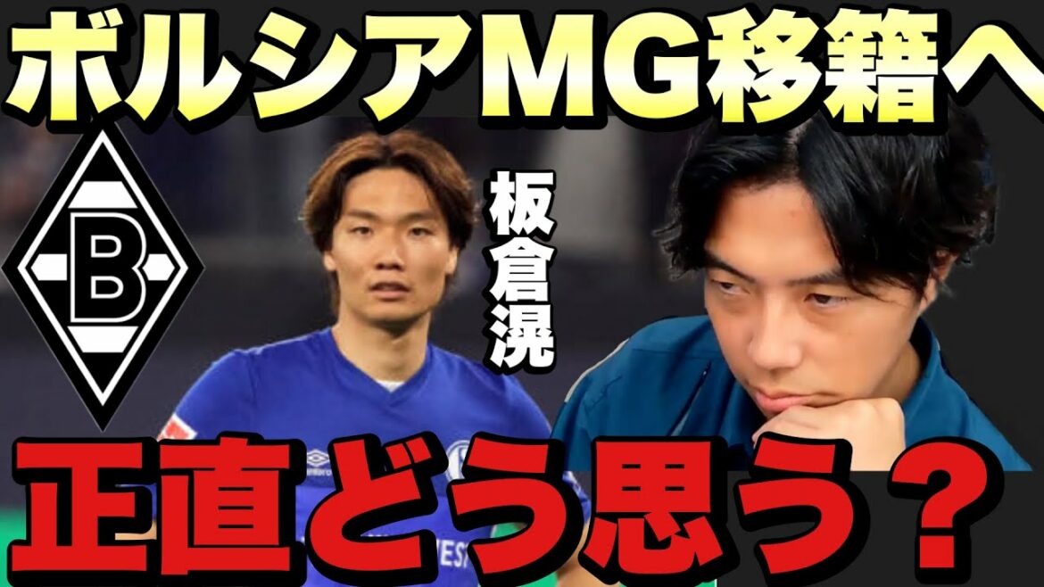 [Leoza]Regarding the transfer of Ko Itakura and Takumi Minamino[clipping]