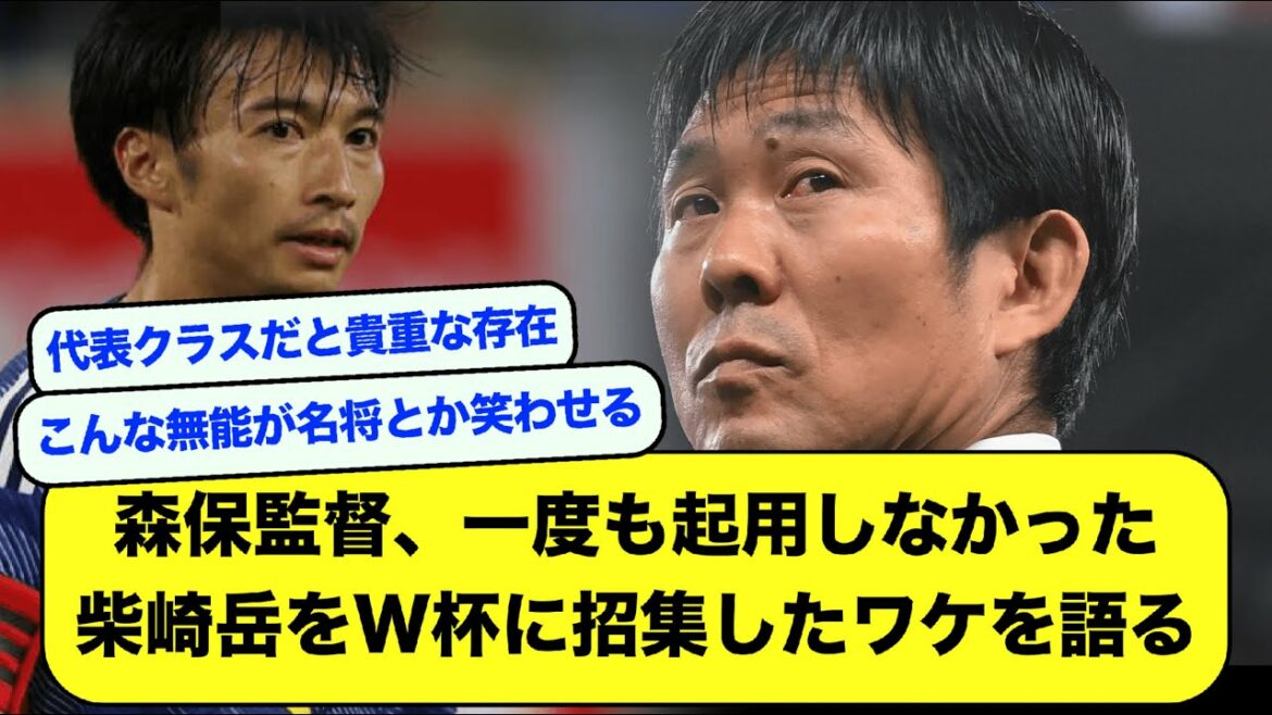 [2ch]Director Hajime Moriyasu talks about why he called Gaku Shibasaki, who he never used, to the World Cup[Soccer Thread]