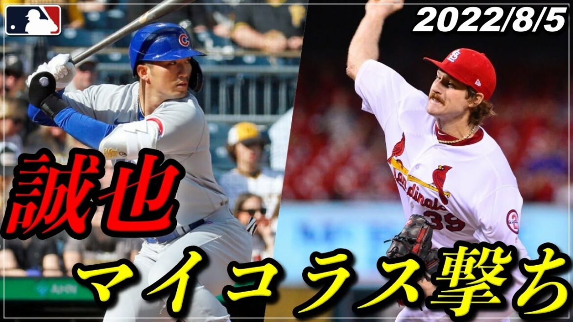 [Seiya Suzuki]"ERA of 2.86" Timely hit from the active former giant Mycolas!  !  《August 5, 2022 highlights》
