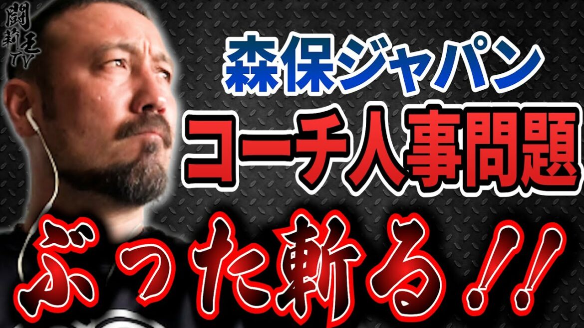 Nanami, Kengo… Moriyasu J assistant coach problem, Torio chooses the strongest staff officer! Nanami, Kengo... Moriyasu J assistant coach problem, Torio chooses the strongest staff officer!