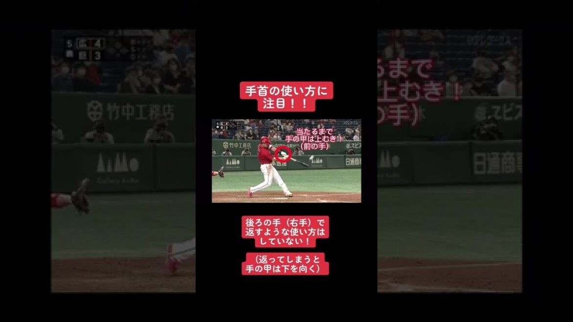 #Baseball #batting #blow #batting theory #battering theory #seiya suzuki #batting commentary #analysis #how to hit #correct #logic #makes sense #top notch #professional baseball player #I want to hit #what should I do