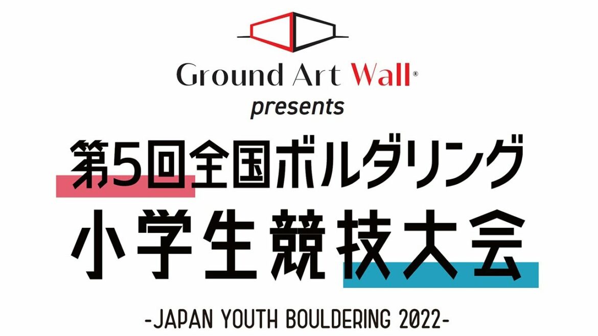 Ground Art Wall presents 5th Bouldering Elementary School Tournament[CS TV Asahi Channel]