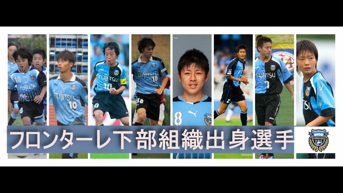 [Includes rare footage][Kawasaki Frontale junior team members]Takefusa Kubo/Kaoru Mitoma/Koji Miyoshi/Aoi Tanaka/Ken Itakura/Yasuto Wakisaka/Teruto Nakagawa/Ken Tokura/Ryota Nagaki