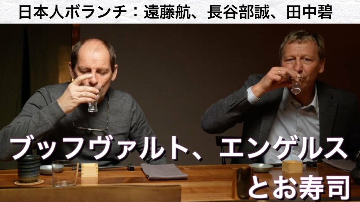 [Japanese Volunteers: Wataru Endo, Makoto Hasebe, Midori Tanaka]~ Buchwald, Engels and Sushi #2