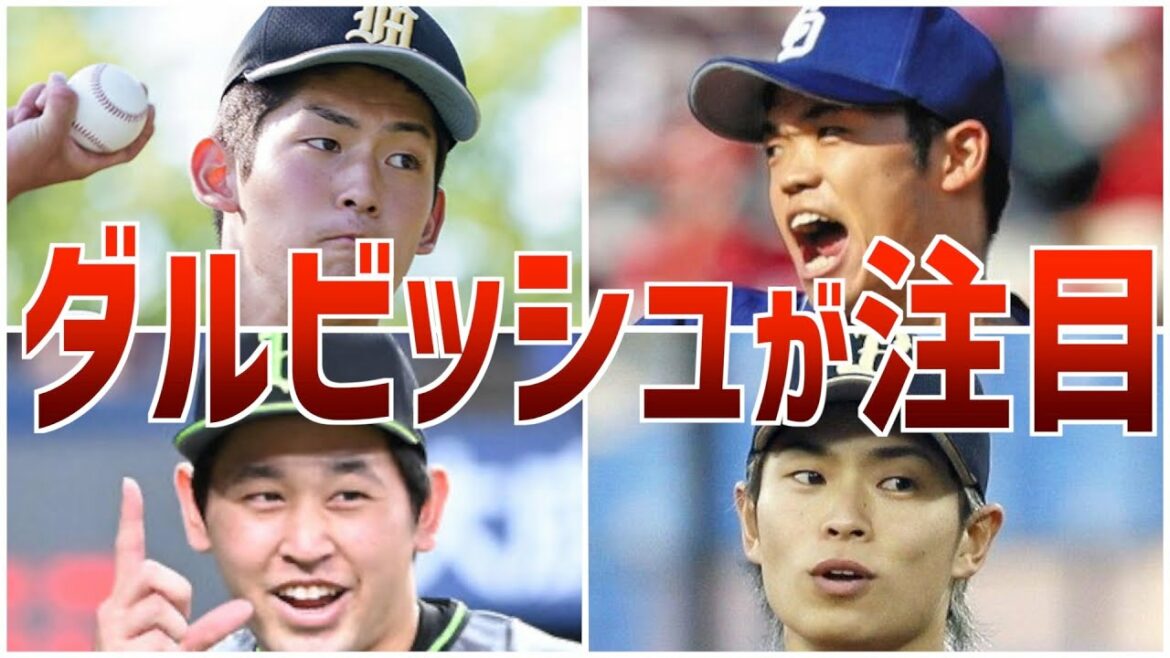 [Attention]Darvish is acclaimed!Players Respected by Active Major Leaguers