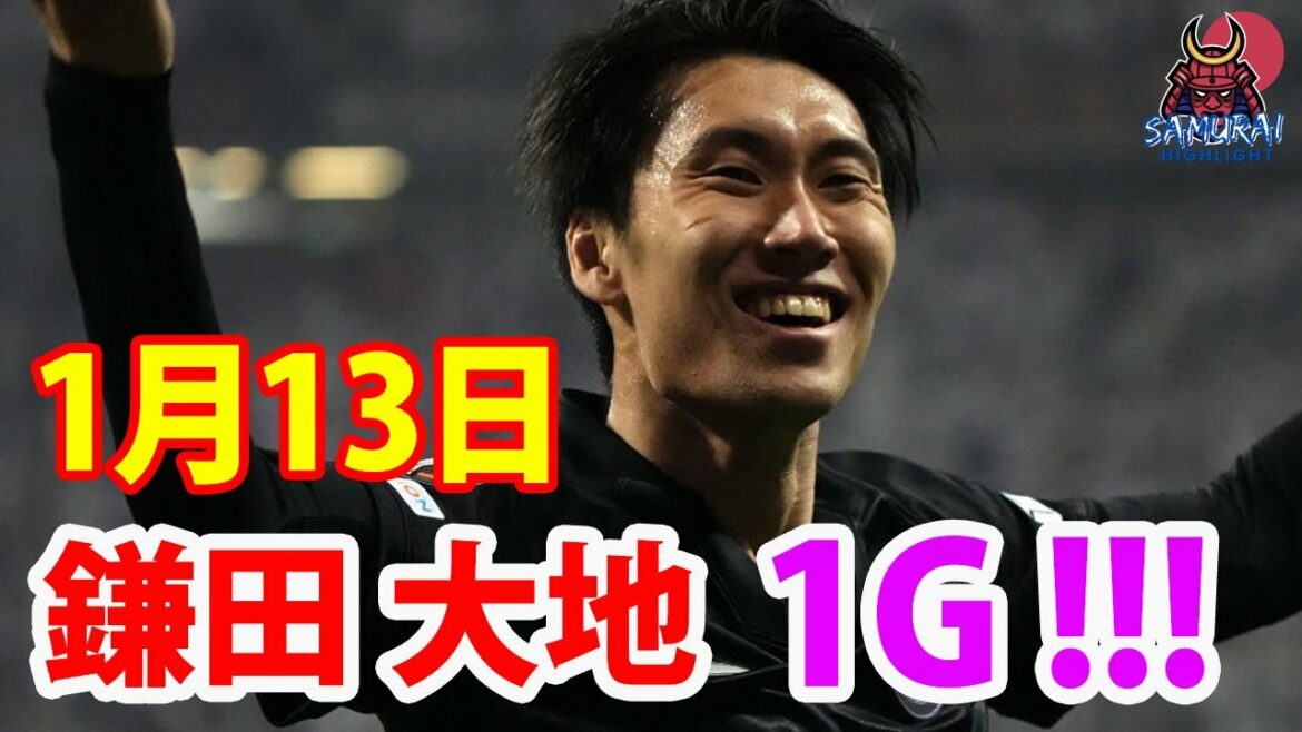 January 13[Daichi Kamata Highlight]Daichi Kamata scored a great goal