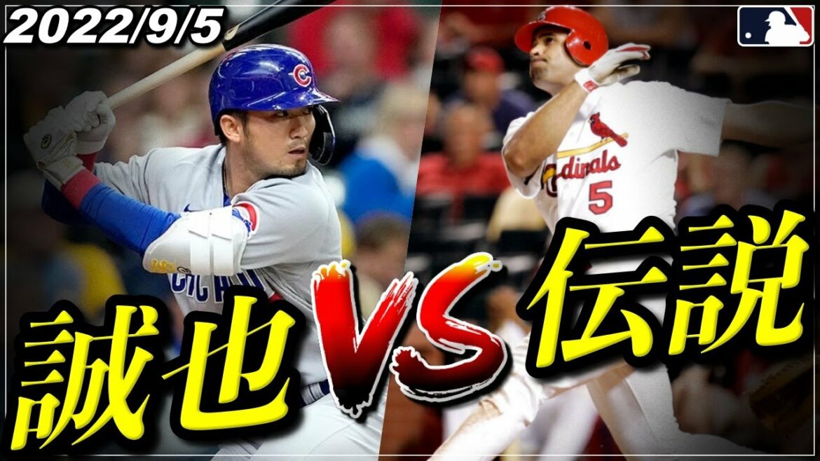 [Seiya Suzuki]Dramatic end..."Convinced by a hitter with 694 home runs in total" 3 games in a row will not be multiplayer.  .  《September 5th at-bat highlights》[Cubs/Hiroshima Carp][Baseball]