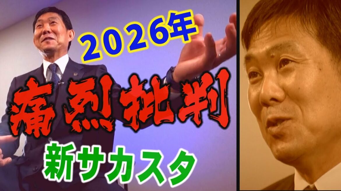 [Did you ego by criticizing the command?  ]Original interview!Reveal now ❝The Miracle of Doha❞ and the soccer stadium in Hiroshima Japan National Soccer Team Coach Hajime Moriyasu