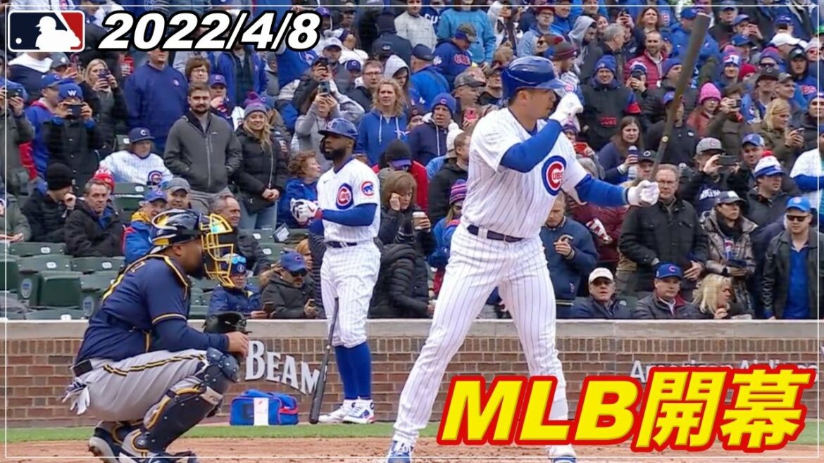 Seiya Suzuki makes his home debut in the opening round! The first turn at bat with a sudden chance!  !  April 8 Flash Report[Seiya Suzuki Cubs][Major/Professional Baseball News]