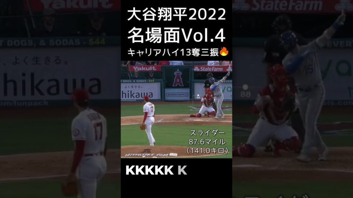 [⚾ Shohei Ohtani 2022 famous scene Vol.4]Career high 13 strikeouts!  #shotrs #shoheiohtani